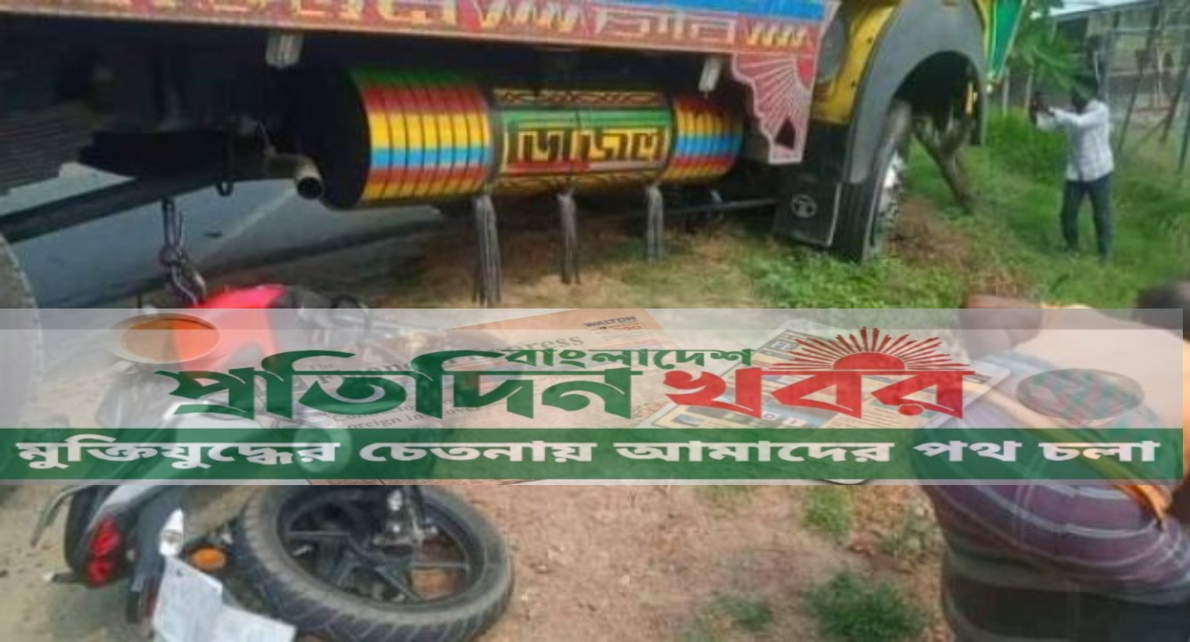 গোদাগাড়ীতে ট্রাকের চাপায় প্রাণ গেলো ২ মোটরসাইকেল আরোহীর