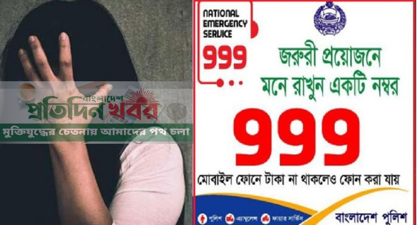 নারী ইউপি সদস্যকে ধর্ষণ, ৯৯৯-এ ফোন করে উদ্ধার