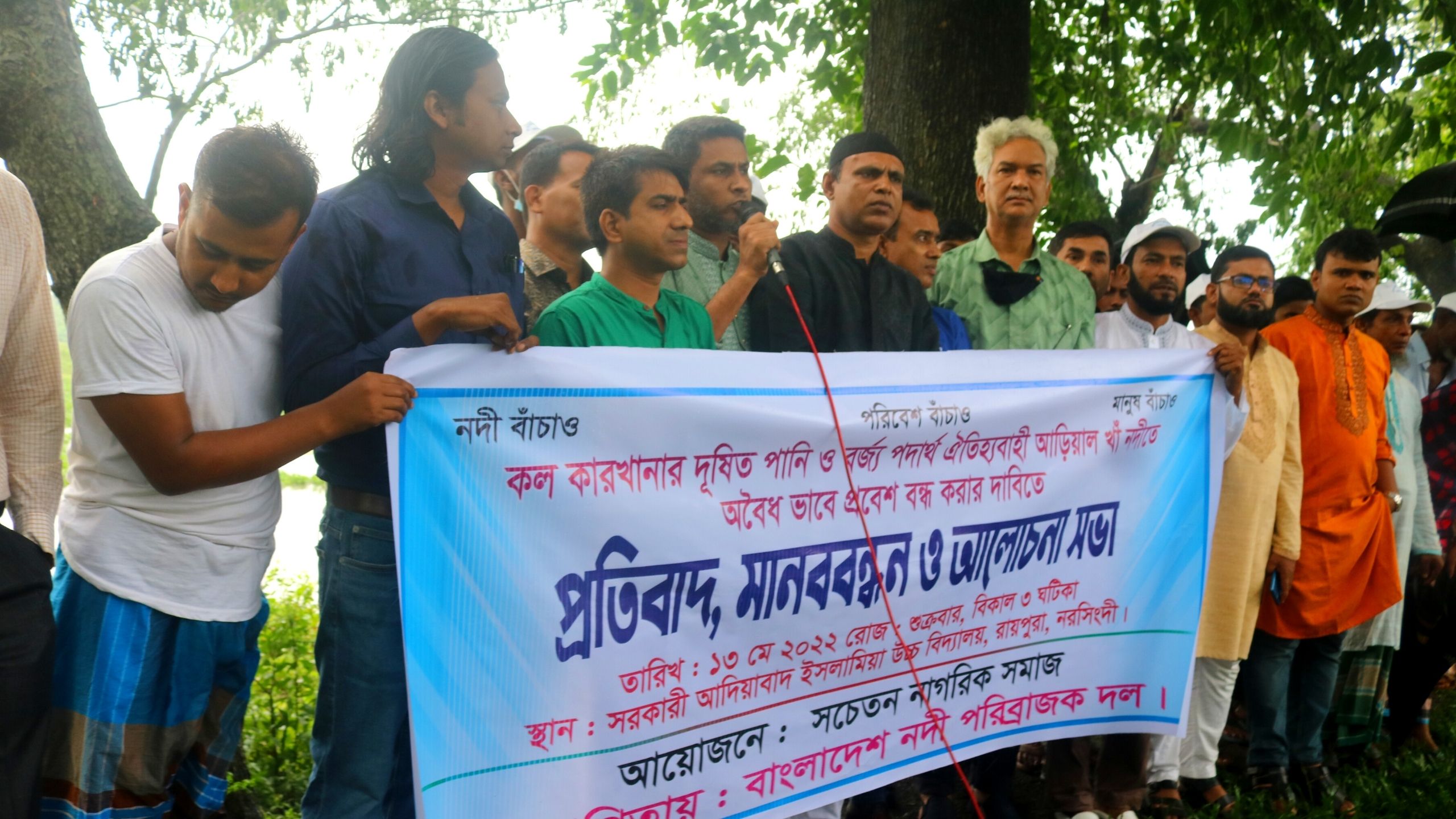 নরসিংদীতে নদীদূষণ ও দখল নিরসণের দাবিতে মানববন্ধন